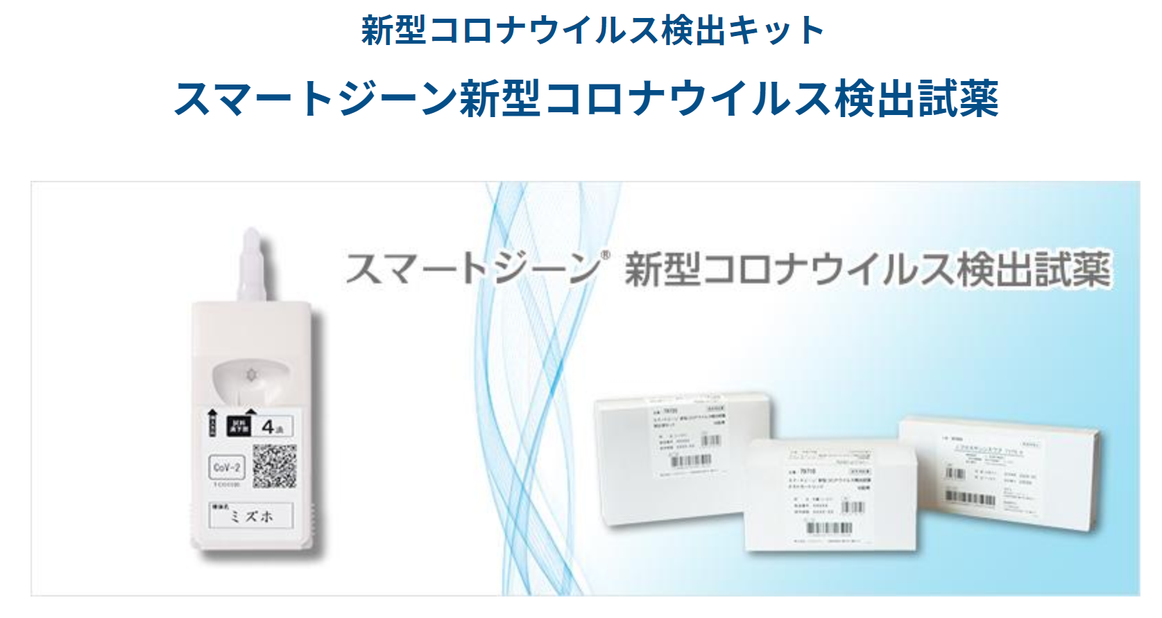 宮城 Pcr 自費 公費 新型コロナウイルス 土日対応可 迅速検査 紫山公園ファミリークリニック 宮城県仙台市泉区 内科 呼吸器内科 小児科 外科 皮ふ科
